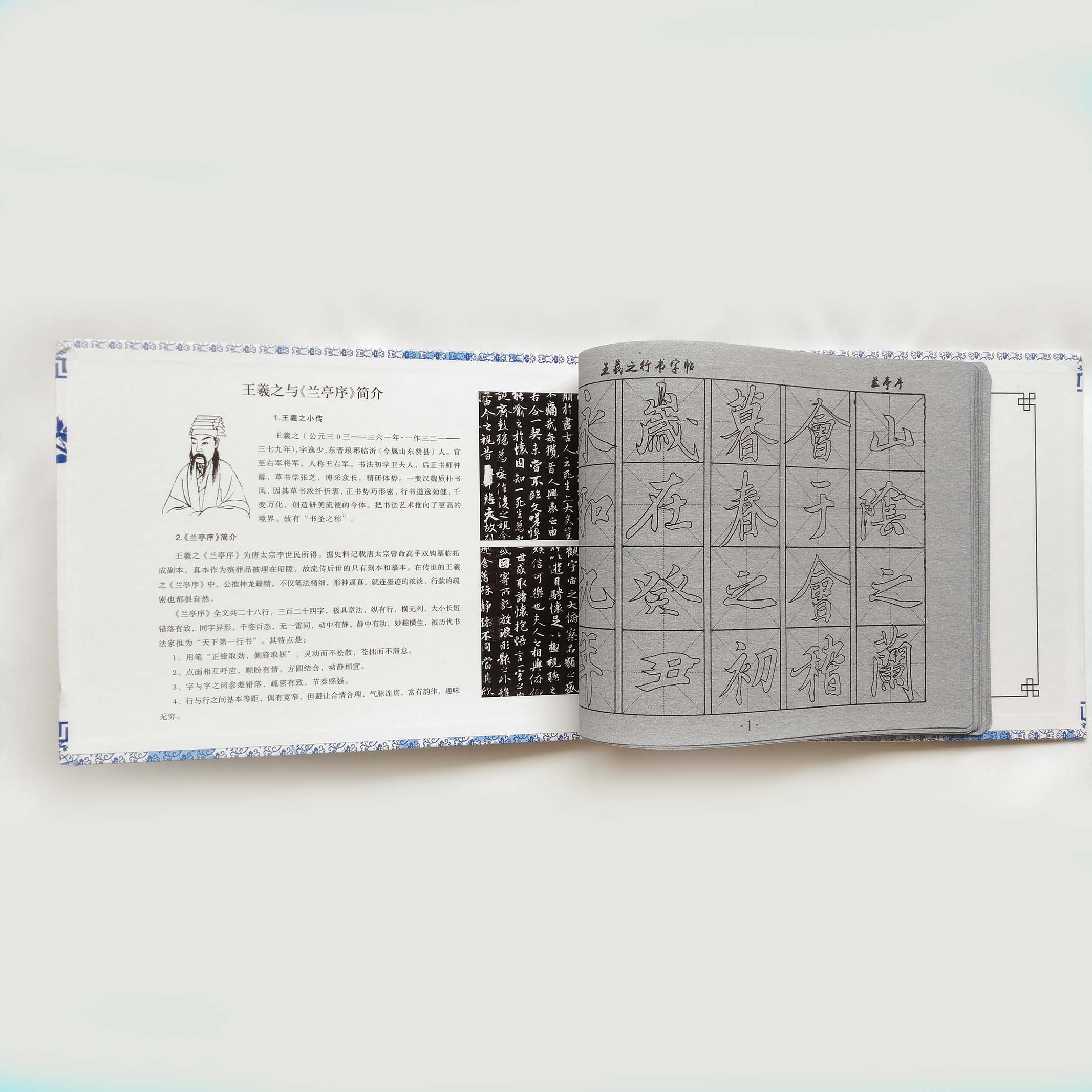 Amazon | 王義之 蘭亭序 書道 水書き 練習 中国法書 （新版